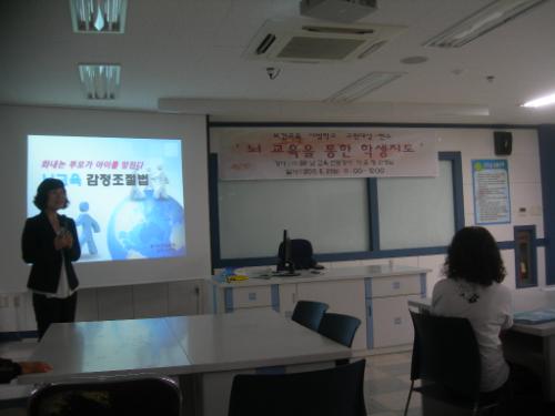 우리 학교 '뇌교육 감정조절법' 특강 장면