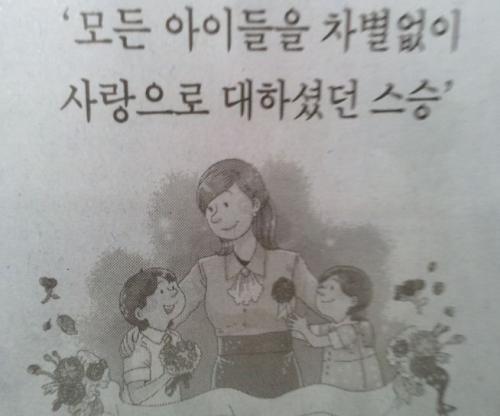 존경받는 스승이란?