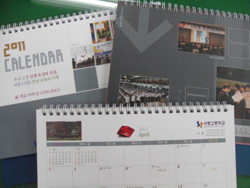 충남 서산 서령고가 제작 배포한 학사력(앞면).