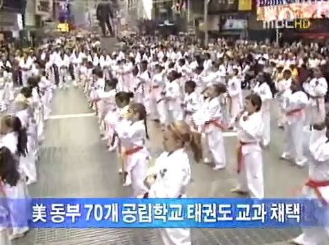 태권도를 배우는 미국초등학생들의 모습