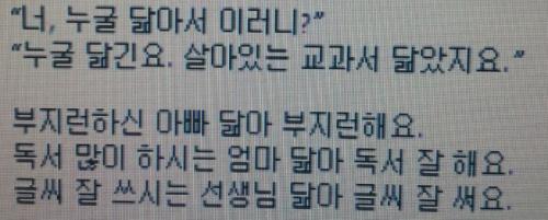 누굴 닮아서!