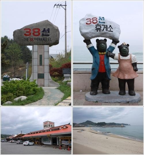 ▲ 38선 휴게소