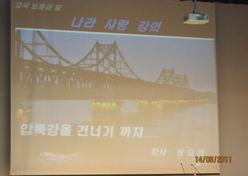 압록강을 건너기까지 동영상화면