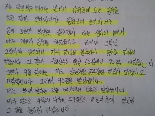 중 3의 고민하던 학생의 모습