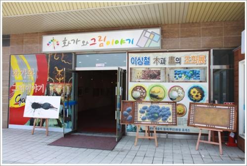 ▲ 갤러리 입구 풍경