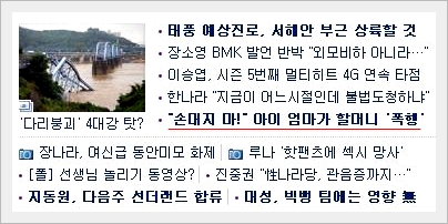 ▲ 야후! 코리아 제공