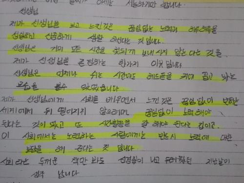 아이들이 지켜 본 교사의 모습은?