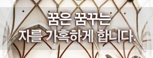 꿈꾸는 자의 고통
