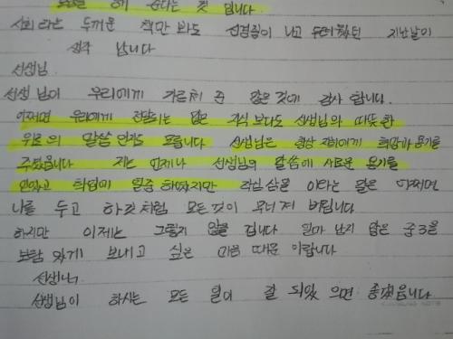 선생님의 따스한 위로가 그립다!