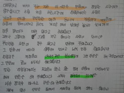 지금의 중요성을 깨달았던 고백