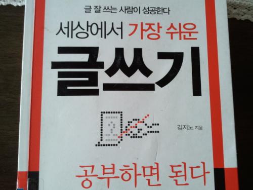 글쓰기 공부하면 된다