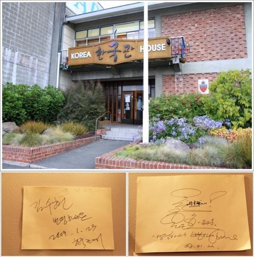 ▲ 한국관