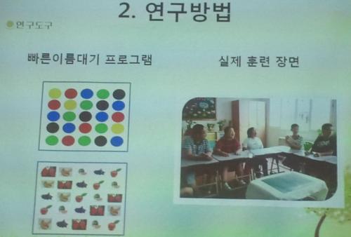 특수학생 지도 자료