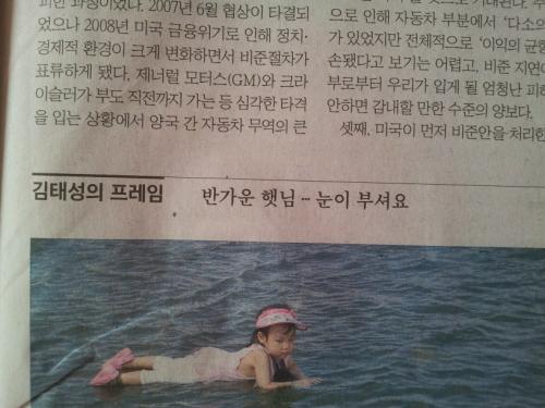 '해님'이 바른 표기