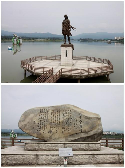 ▲ 소양강 처녀상과 노래비