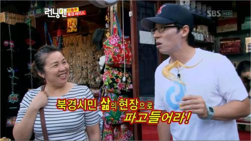 현재 ‘북경’과 ‘베이징’이라는 복수 표기를 인정한다. ‘베이징’은 외래어 표기법에 따른 표기고 ‘북경’은 관용에 따른 표기다.