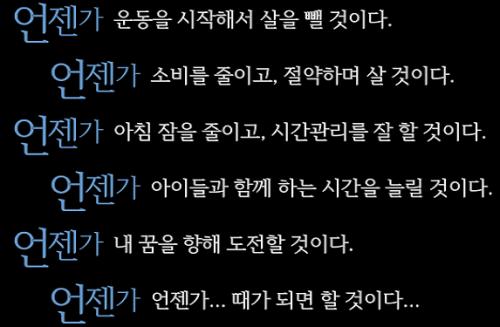 언젠가는!