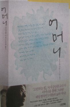 어머니 책 표지