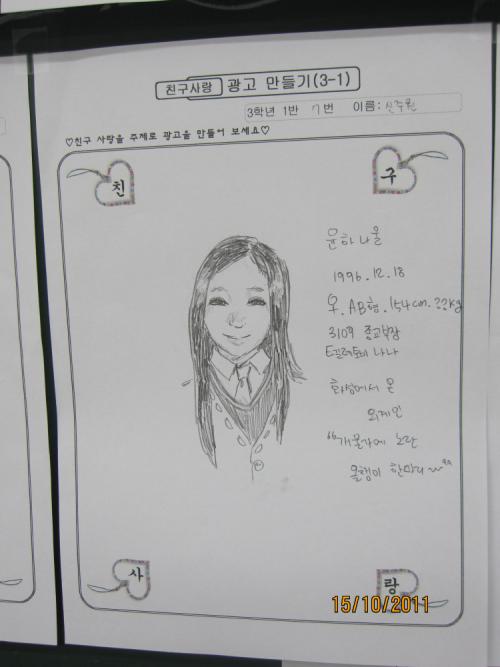 친구광고 만들기