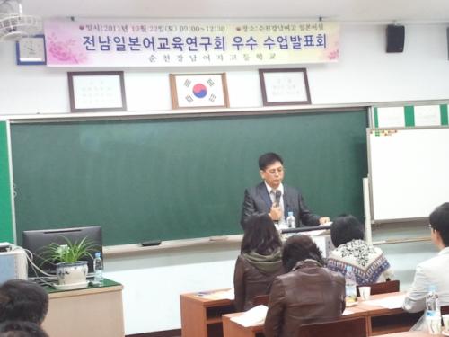 수업연구회 발표 진행 모습