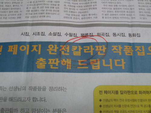 ‘칼라’와 ‘컬러’는 의미가 다른 단어다. 구분해서 사용해야 한다.