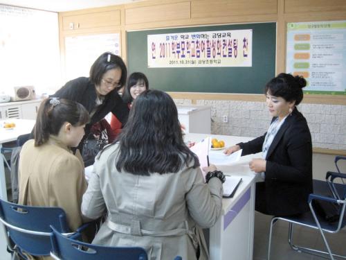 컨설팅을 받고 있는 금당 학부모회