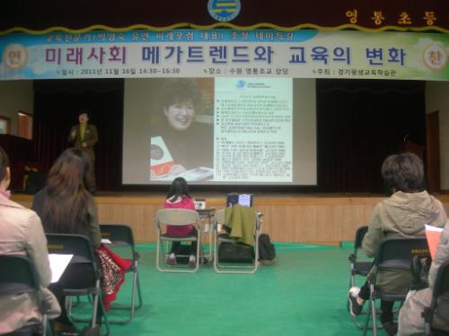 이번 특강에는 박영숙 강사가 초청되었다.