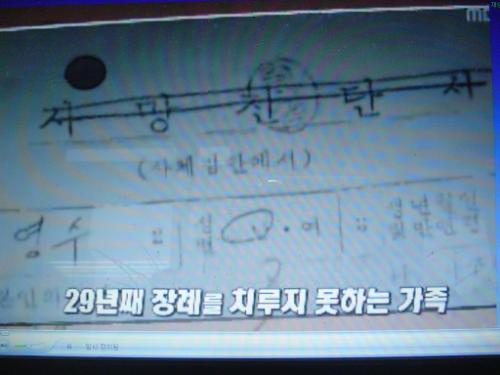 ‘치루지~’는 바른 표현이 아니다.(사진은 방송 화면)