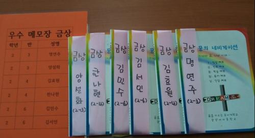 우수 메모장 전시회 개최