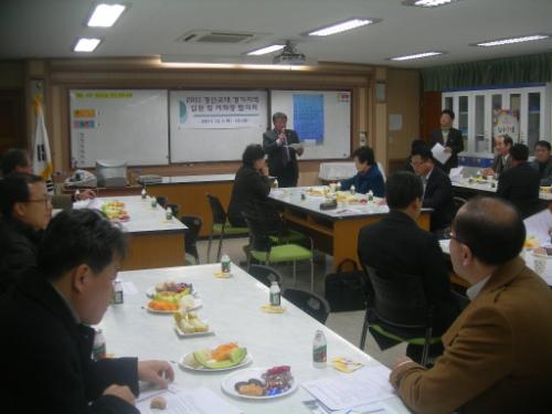 경인교대 경기지역 동문회 임원 및 지회장 협의회 모습(2011.12.1 파주 청석초교)