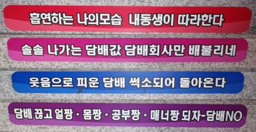 금연 문구 3