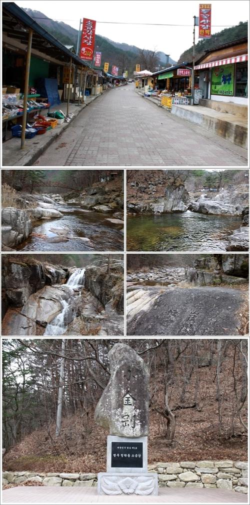 ▲ 상가에서 소금강 표석까지