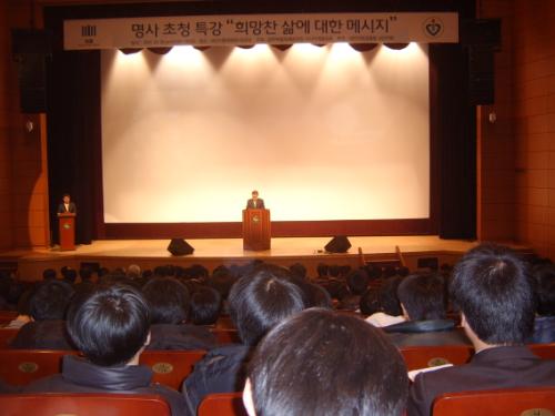 2011년 12월 5일(월) 산악인 엄홍길 씨가 서령고 학생들을 대상으로 특강을 실시하고 있다.