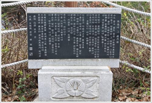 ▲ 찬샘정 표석