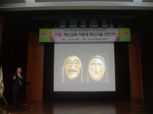 특강에서 김경호 강사는 우리나라의 웃음띤 탈을 소개하면서 얼굴표정 관리를 소개한다.