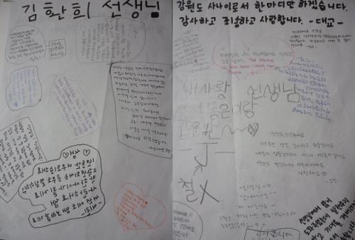 방학식날 아이들이 쓴 롤링페이퍼