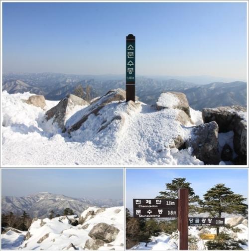 ▲ 소문수봉 풍경