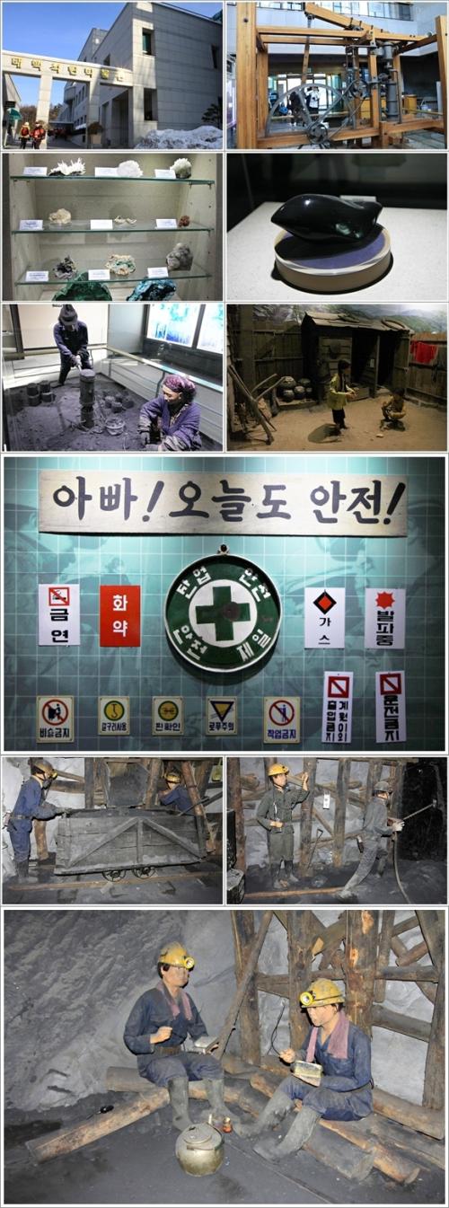 ▲ 석탄박물관