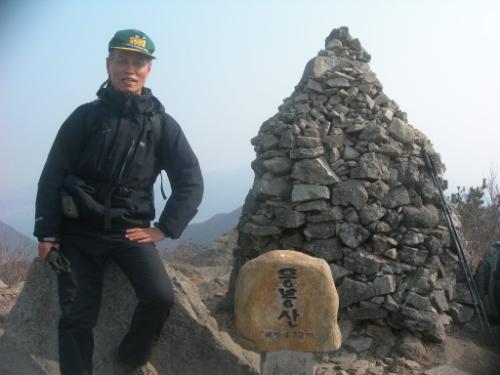 응봉산 정상에서의 기념사진