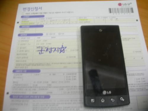 해당 대리점에 가서 군(軍) 입대로 인한 일시 정지를 신청하니 곧바로 처리가 된다. 복무기간 중 요금이 면제되는 좋은 제도다.