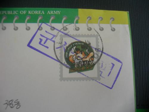 아들이 보낸 군사우편. 부모로서 처음이라 낯설지만 점차 익숙해질 것이다. 필자는 지금 훈련소 홈페이지 소대원들의 화이팅 사진에서 아들의 모습을 보고 또 보고 있다.