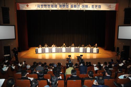 '화성·오산·수원 통합 논의, 민의를 듣는다-지방행정체제 개편의 올바른 이해'란 주제의 토론회가 21일 오후 3시부터 6시까지 화성시 유앤아이센터 화성아트홀에서 열렸다.(사진 수원 포토뱅크 제공)