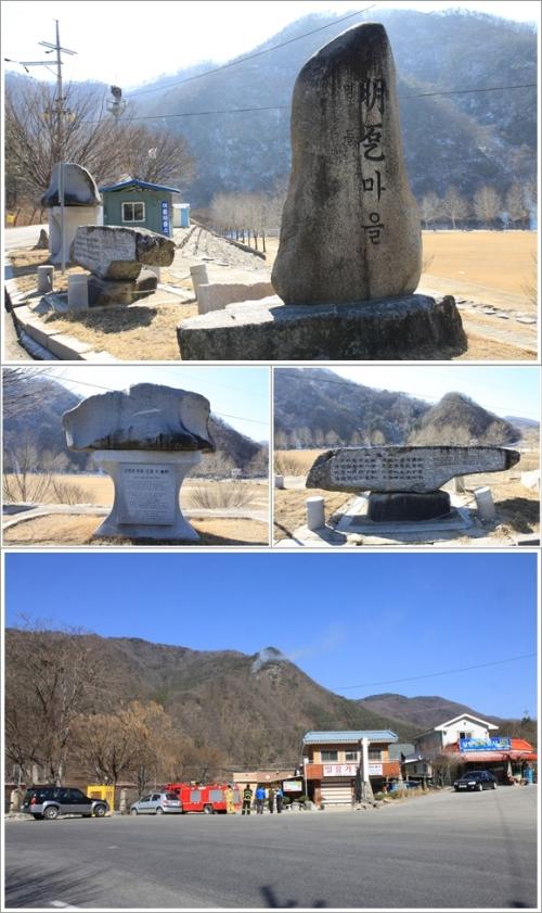 ▲ 명서교 입구에 명돌마을 표석 등이 있는 명서리 풍경