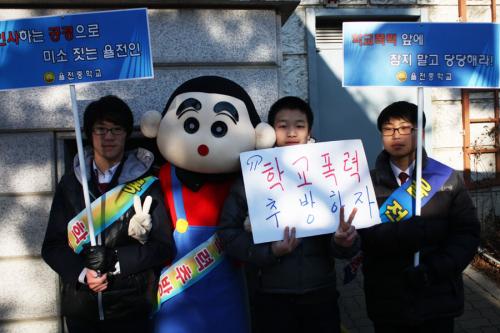 학교폭력 추방 캠페인에 학생회 임원도 함께 참여 했다.