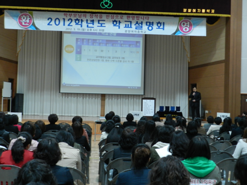 학교설명회 개최 모습