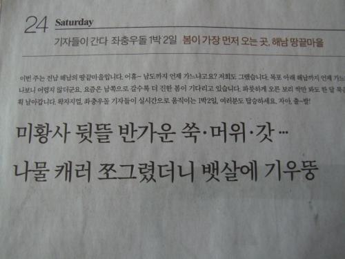 ‘뒷뜰’은 사전에 없는 말, ‘뒤뜰’로 바루어야 한다.