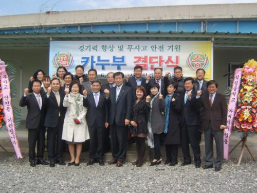 2012년 4월 6일(금) 충남 서산 서령고 카누부가 음암면 상암저수지에서 승리를 기원하는 결단식을 가졌다.