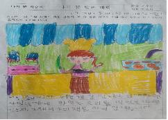 1학년 최우수 작품