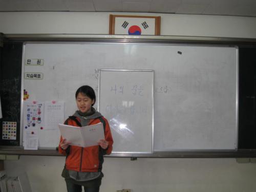 교실에서 자신의 꿈을 발표하는 장주희 학생