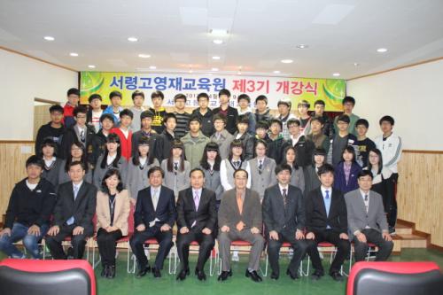 2012년 4월 7일(토) 충남 서산 서령고 영재교육원이 개원식을 마치고 기념촬영을 하고 있다.